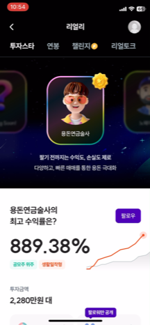 투자스타의 투자 포트폴리오 확인
